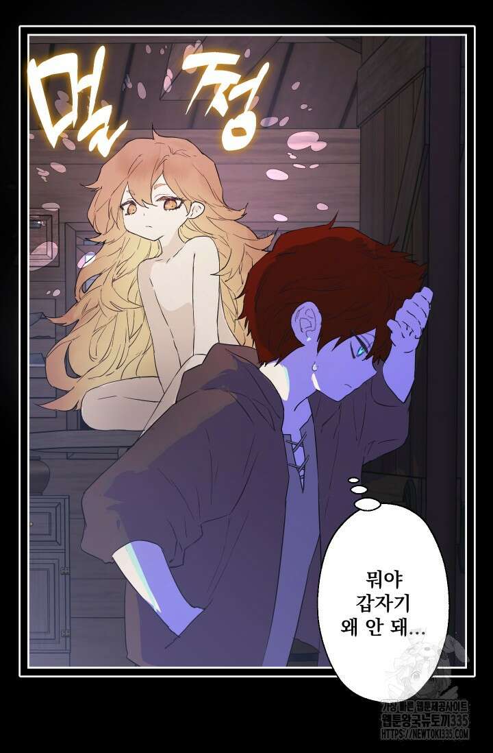 뜻대로 하세요 289화 17