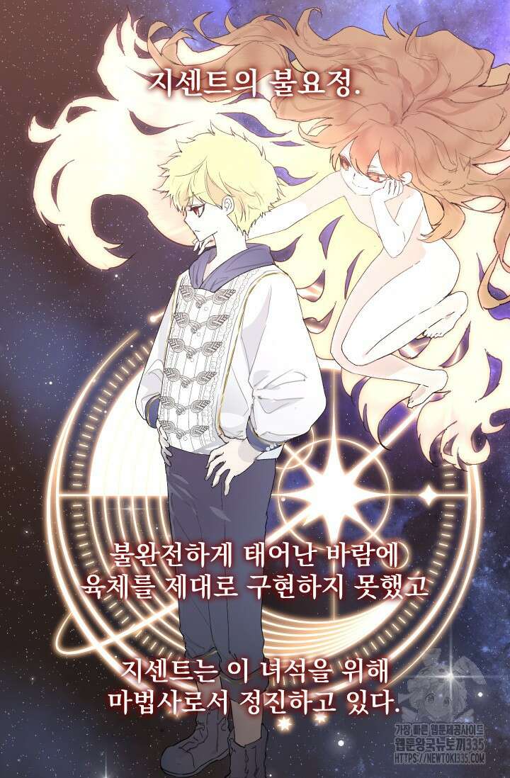 뜻대로 하세요 289화 19