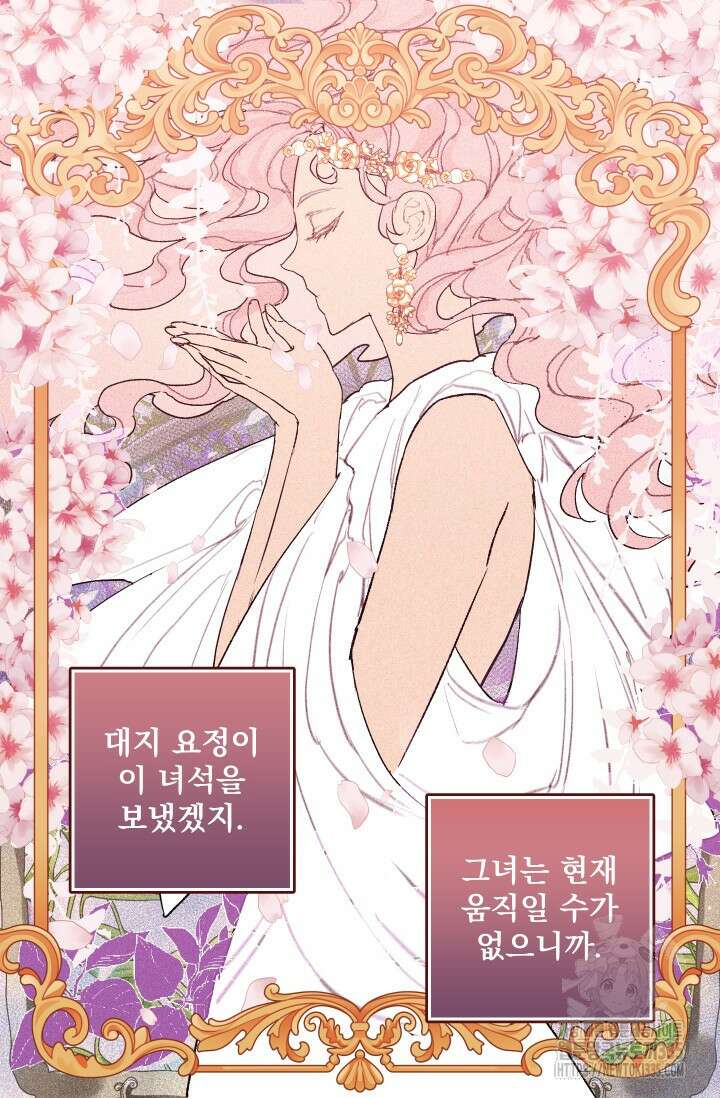 뜻대로 하세요 289화 20