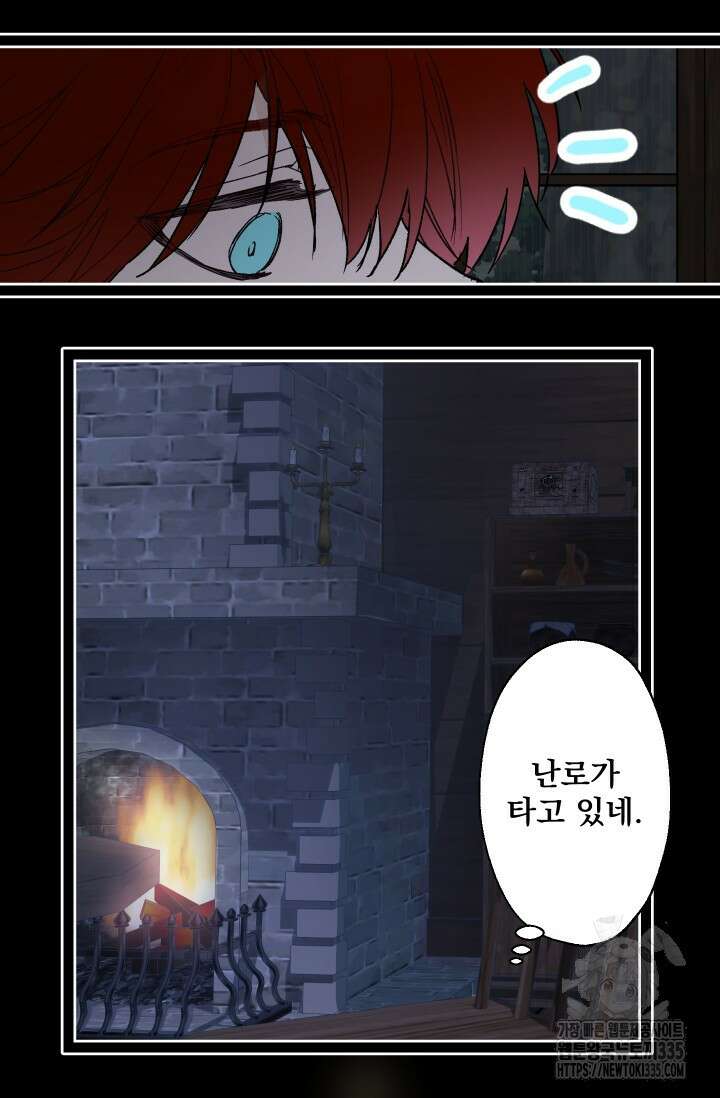 뜻대로 하세요 289화 23