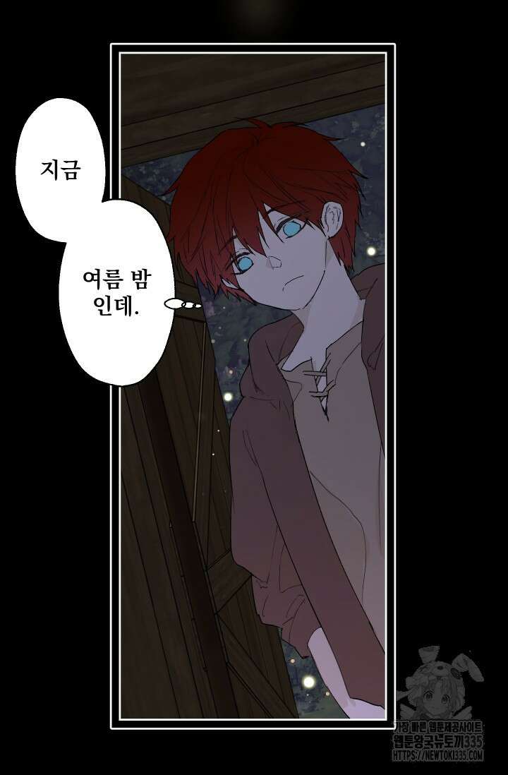 뜻대로 하세요 289화 24