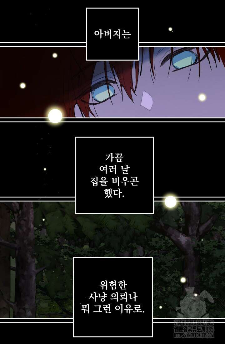 뜻대로 하세요 289화 25