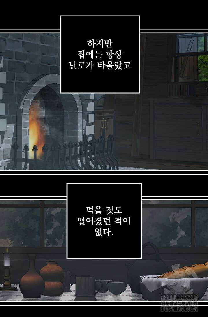 뜻대로 하세요 289화 26