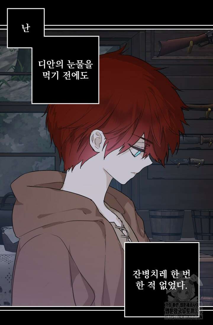 뜻대로 하세요 289화 27