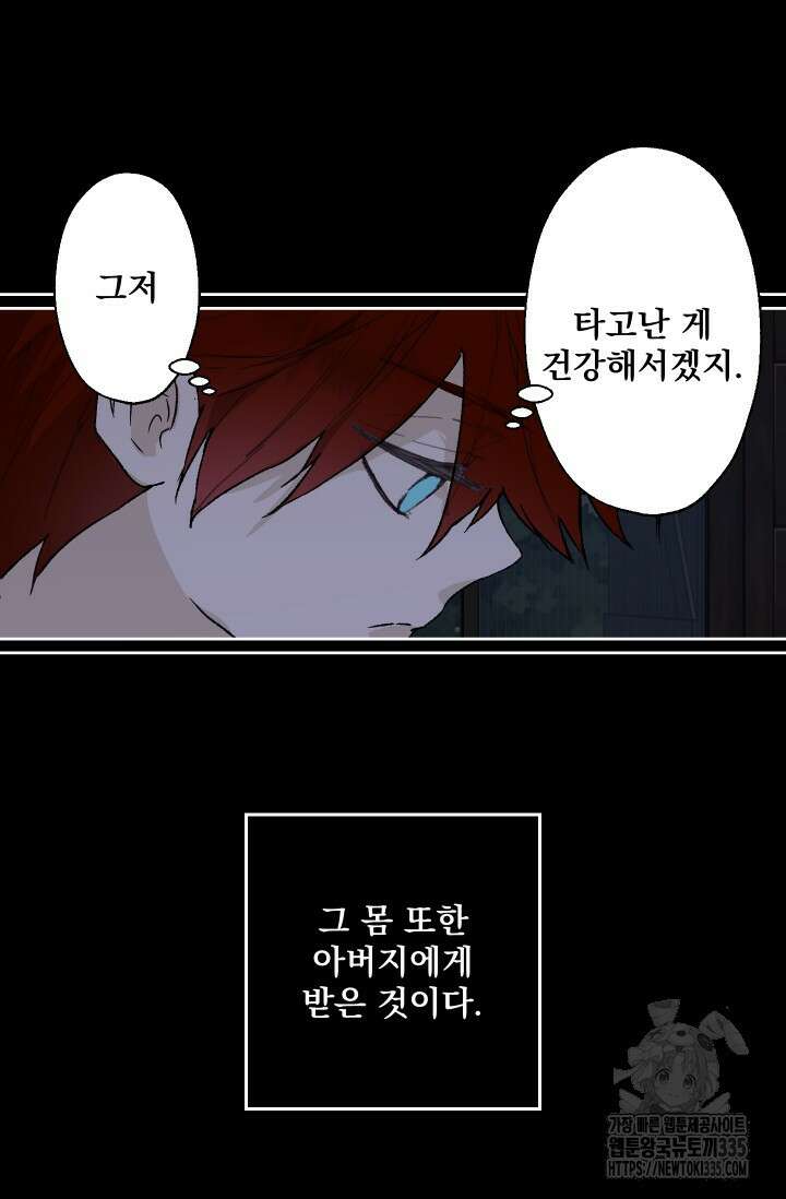 뜻대로 하세요 289화 28