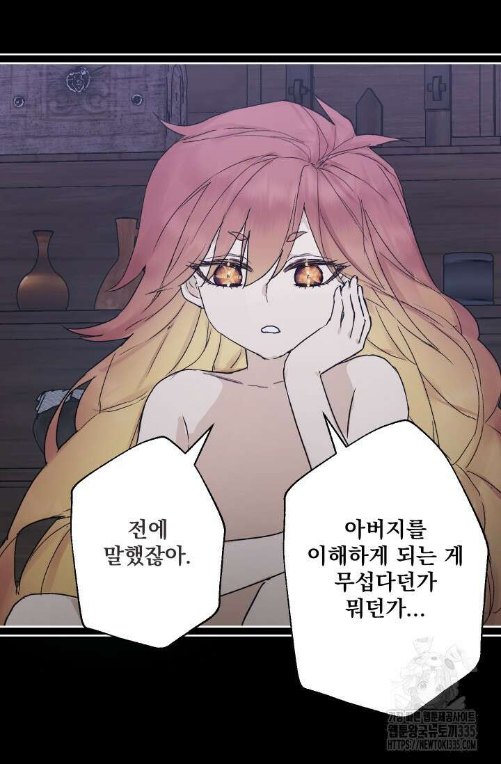뜻대로 하세요 289화 30