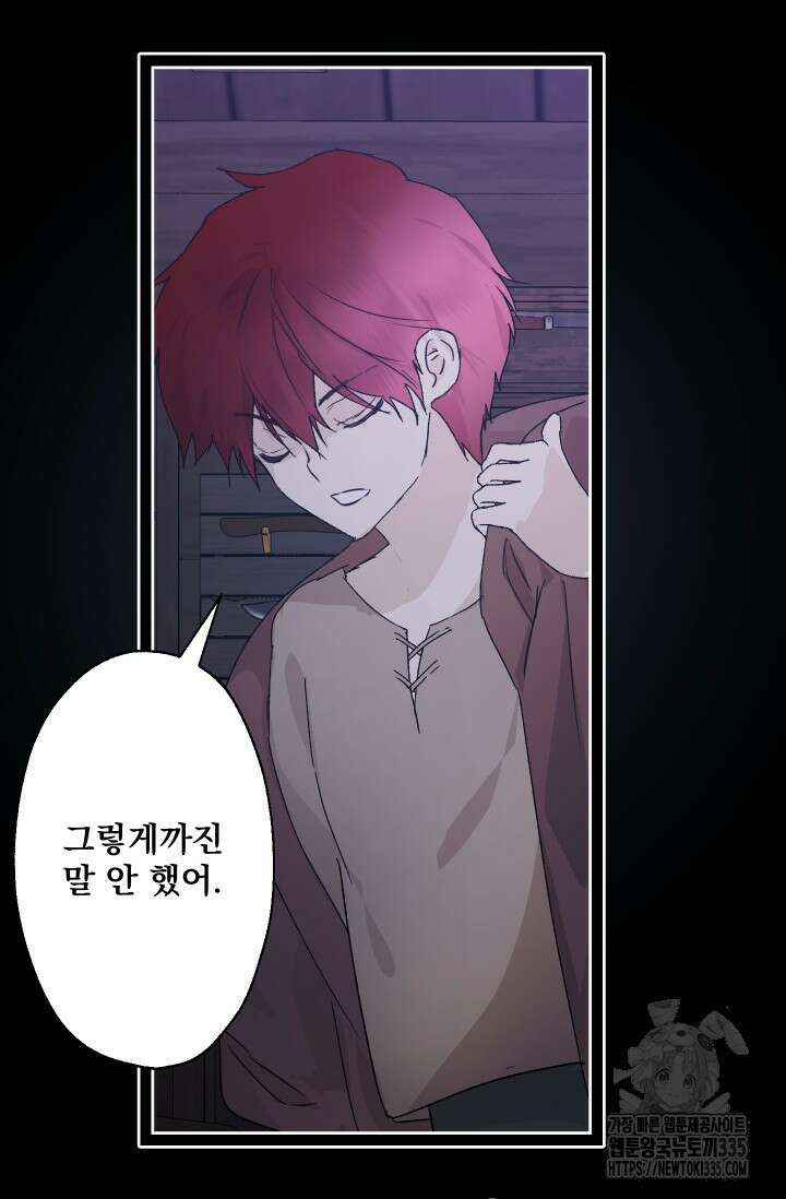 뜻대로 하세요 289화 32