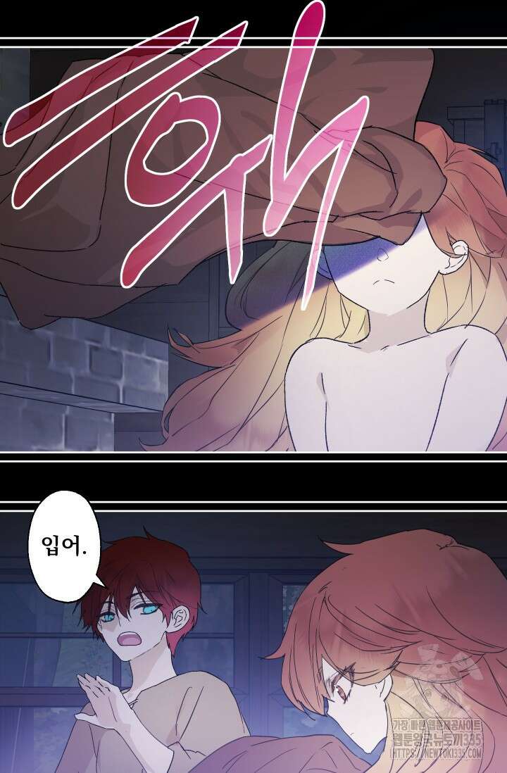 뜻대로 하세요 289화 33