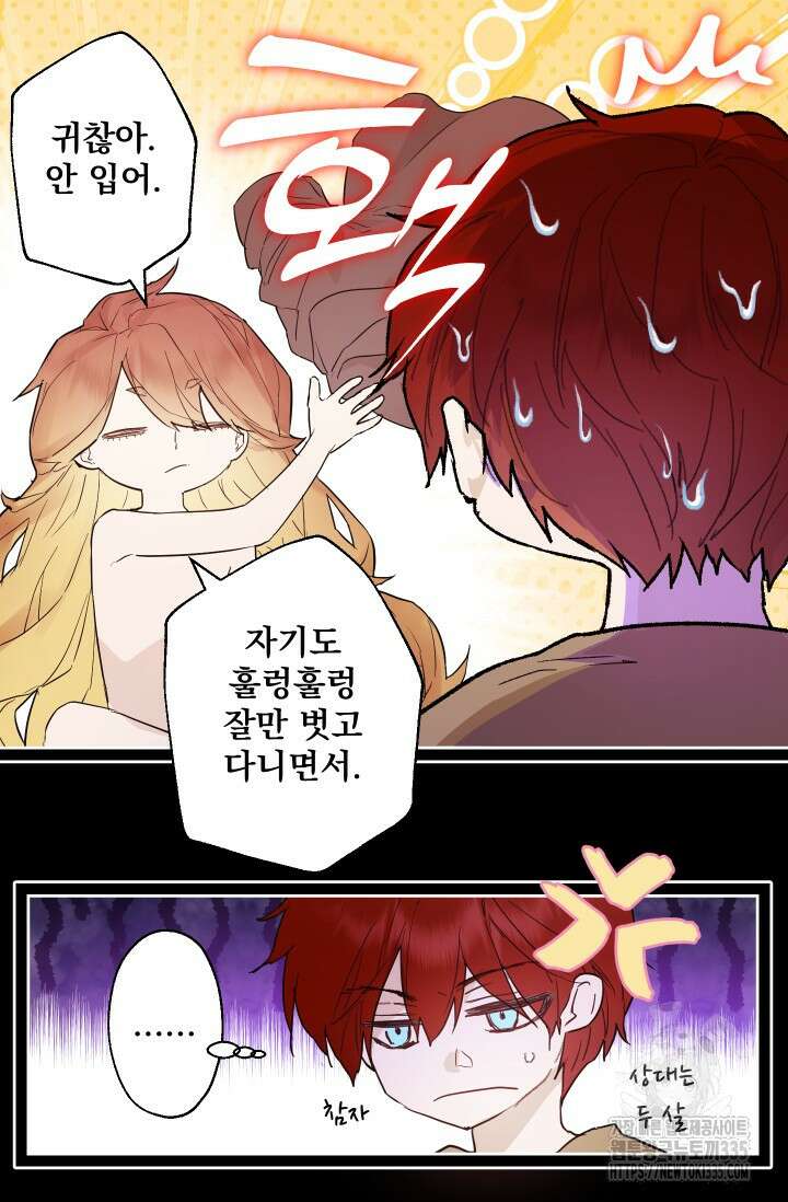 뜻대로 하세요 289화 34