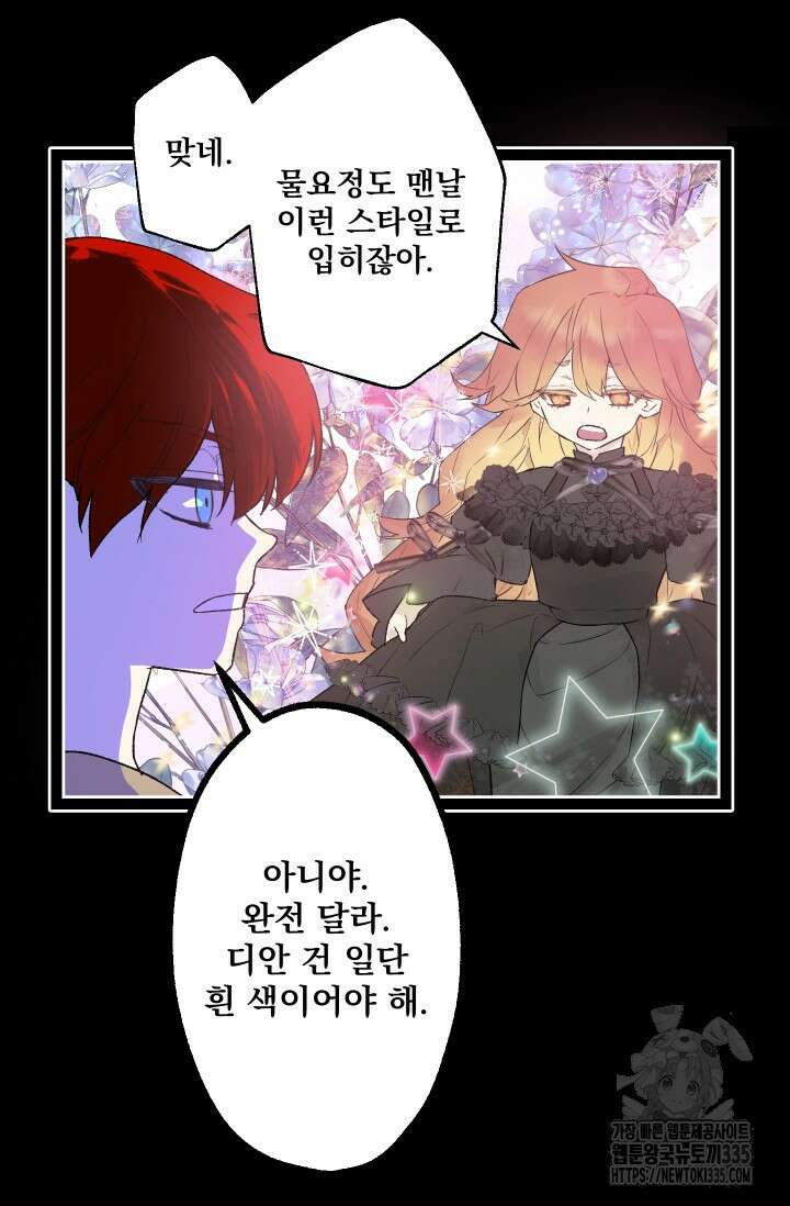 뜻대로 하세요 289화 38