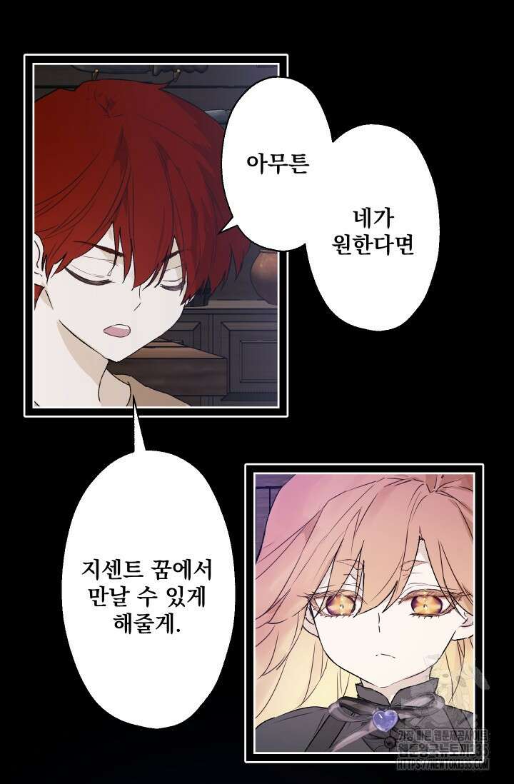 뜻대로 하세요 289화 39