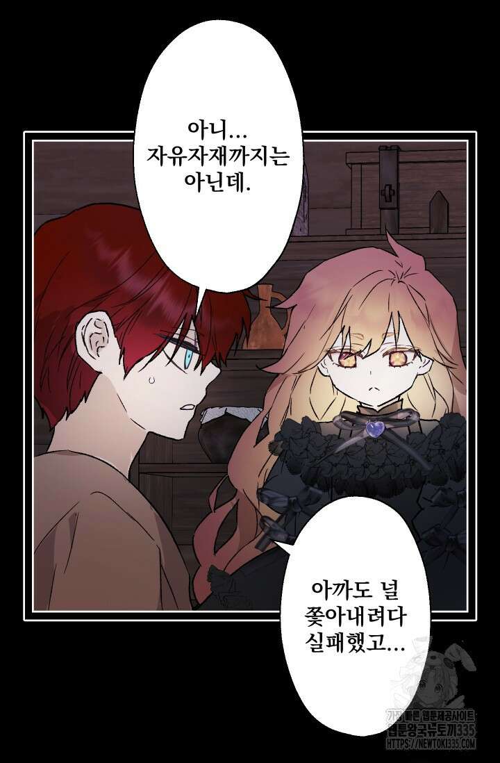 뜻대로 하세요 289화 42
