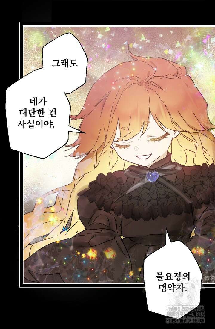 뜻대로 하세요 289화 44