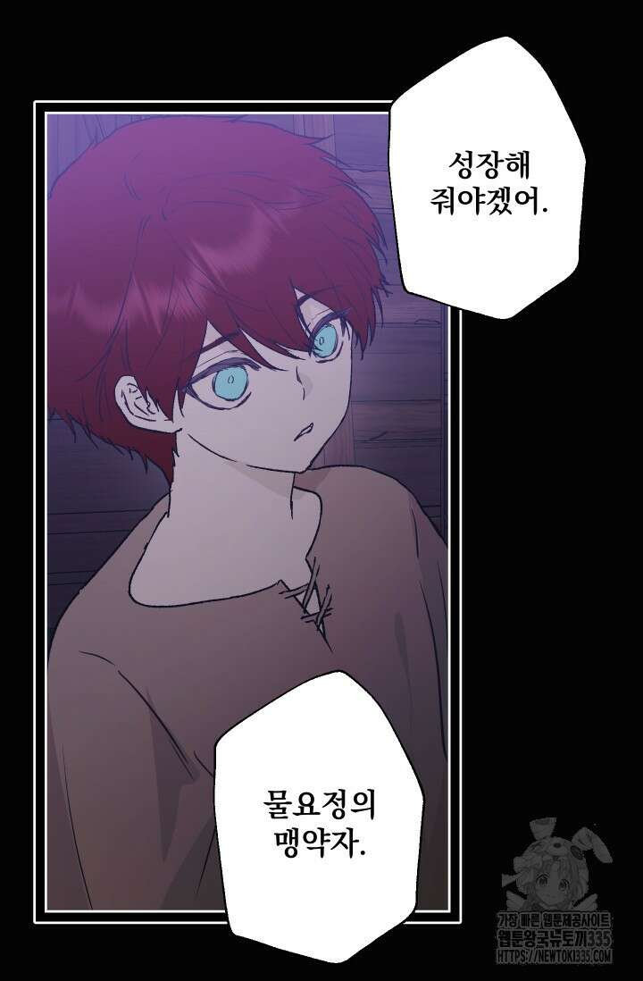 뜻대로 하세요 289화 50
