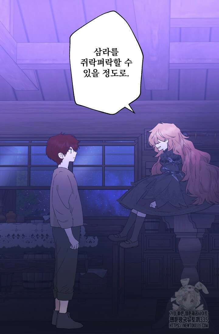 뜻대로 하세요 289화 51