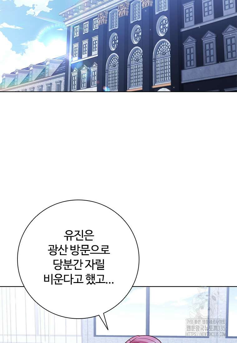 이혼당했지만 재벌입니다 114화 2