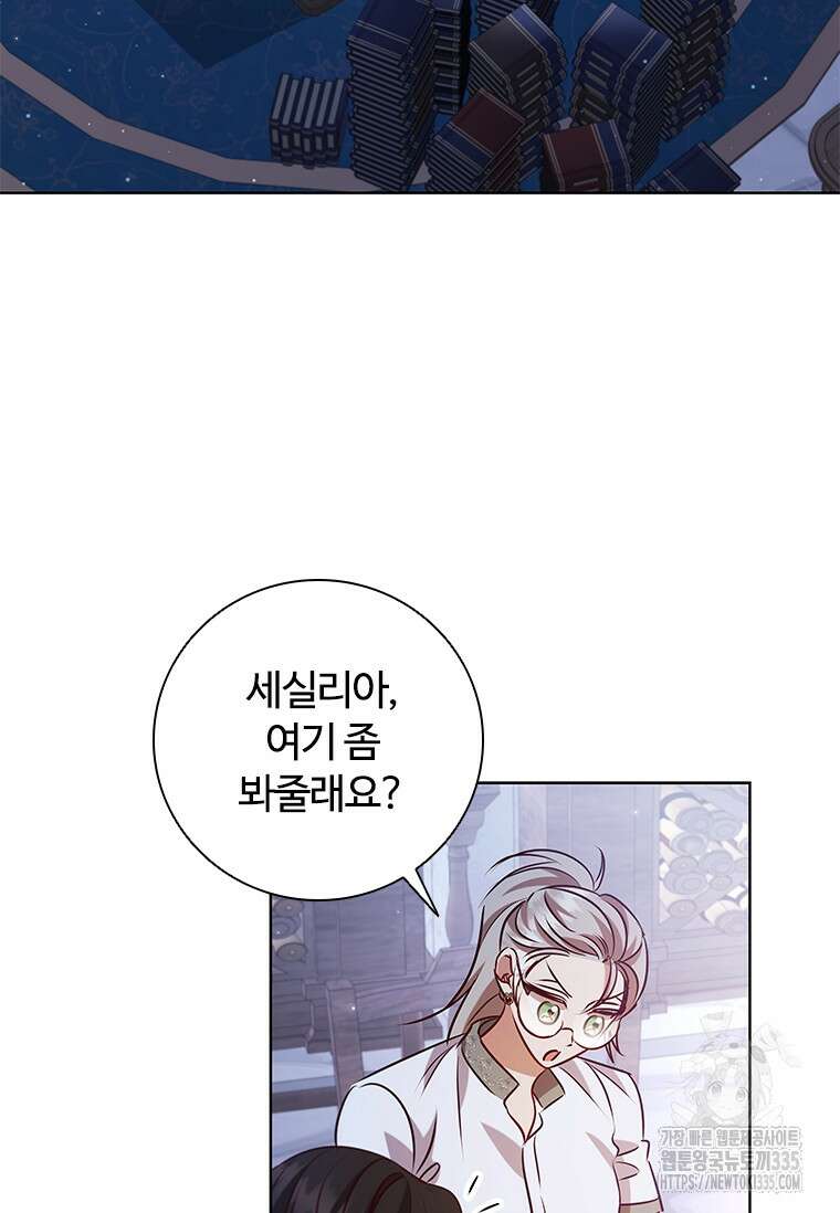 이혼당했지만 재벌입니다 114화 10