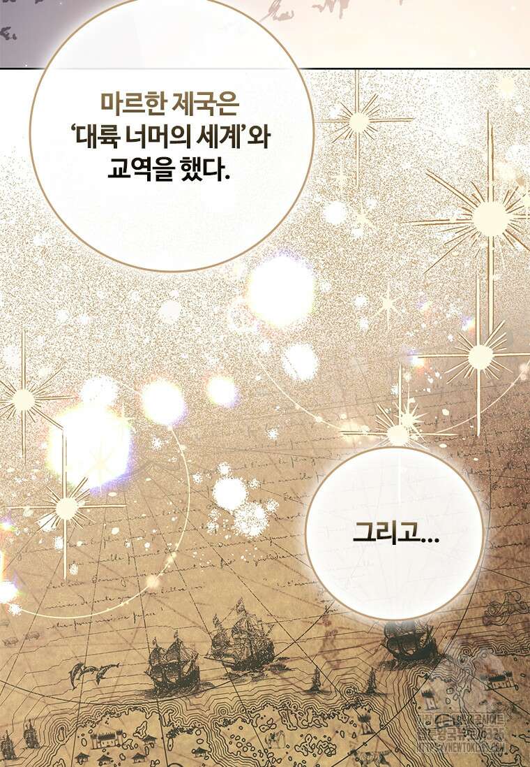 이혼당했지만 재벌입니다 114화 12