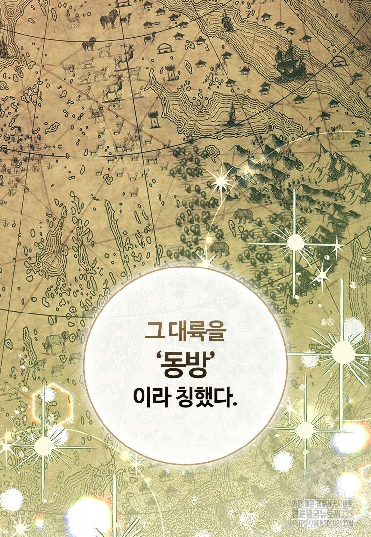 이혼당했지만 재벌입니다 114화 13