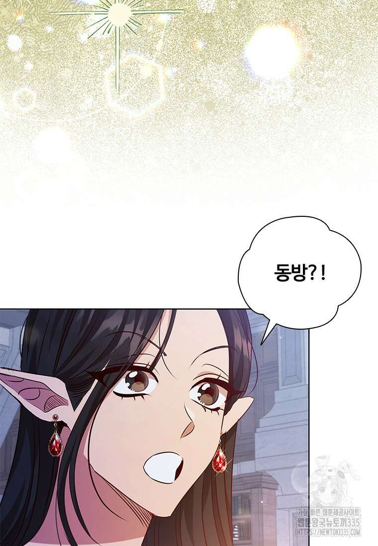 이혼당했지만 재벌입니다 114화 14