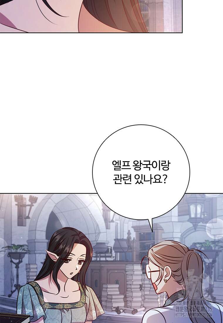 이혼당했지만 재벌입니다 114화 15