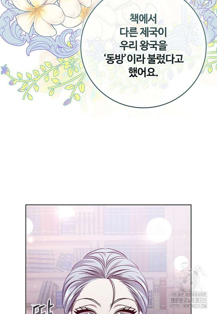 이혼당했지만 재벌입니다 114화 18