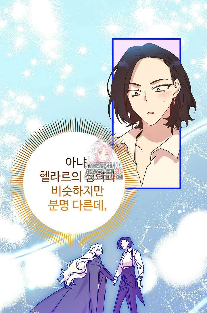 왕녀는 미친 척을 한다 129화 1