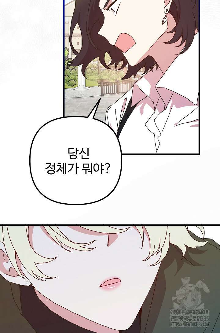 왕녀는 미친 척을 한다 129화 3