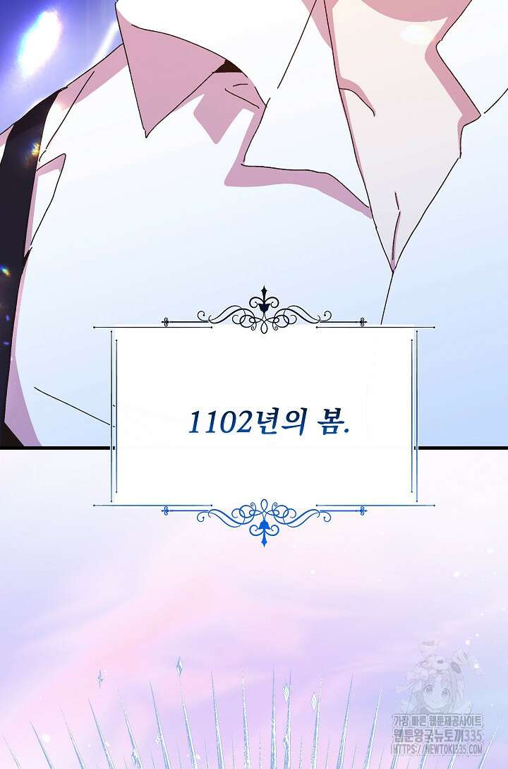 왕녀는 미친 척을 한다 129화 12