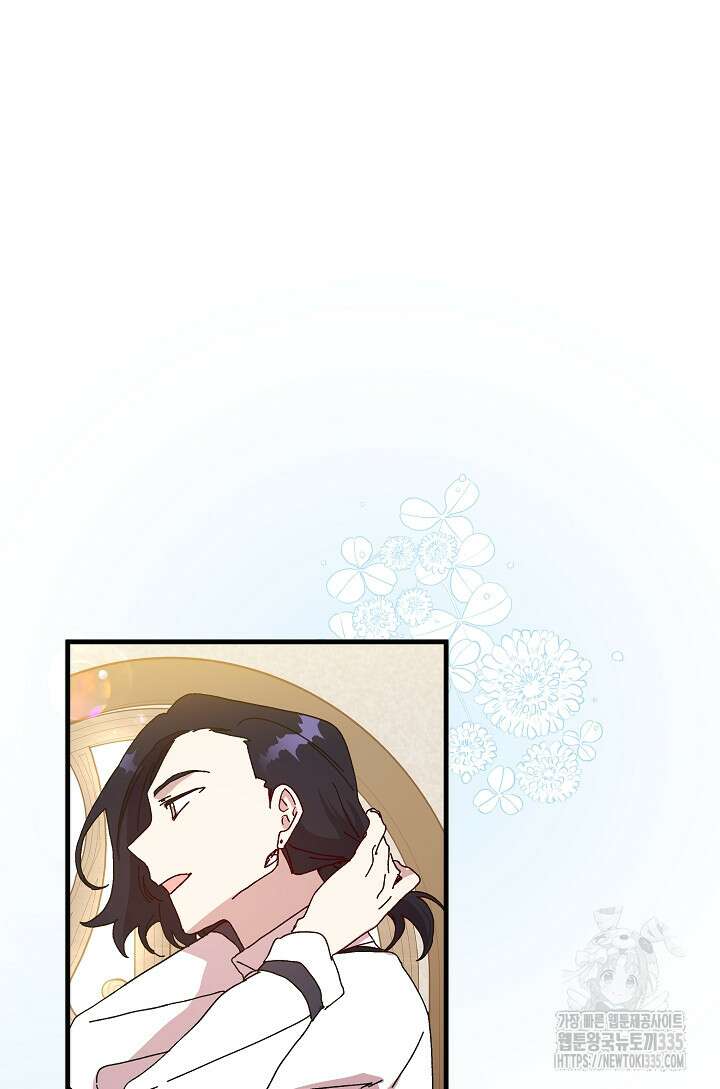 왕녀는 미친 척을 한다 129화 17