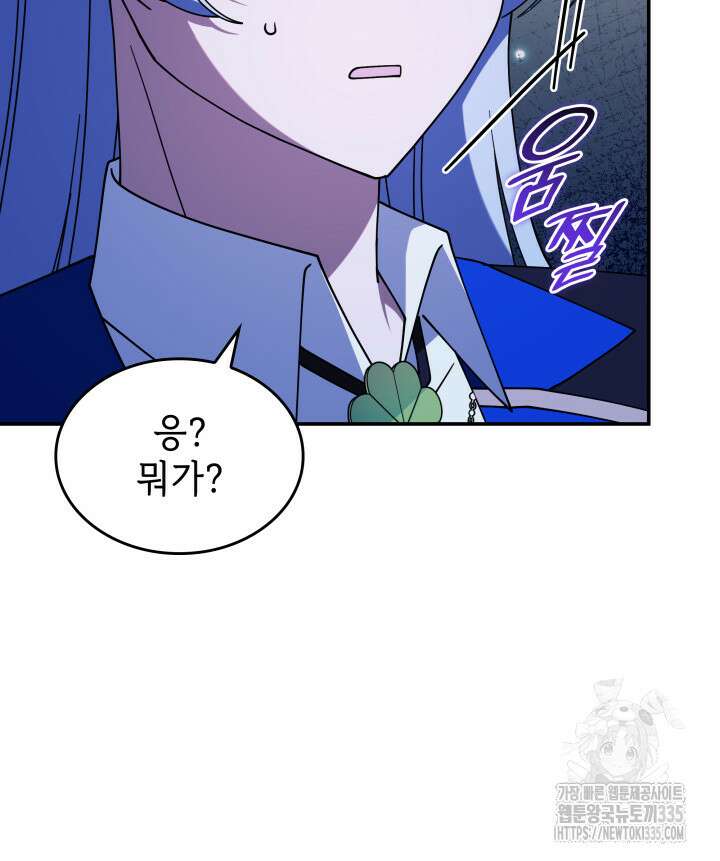 괴물을 부르는 공녀님 74화 22