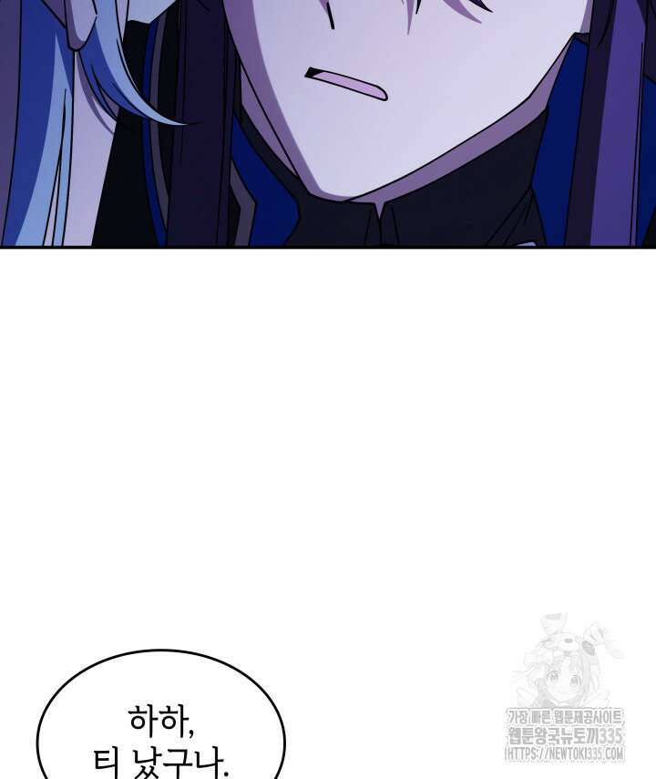 괴물을 부르는 공녀님 74화 26