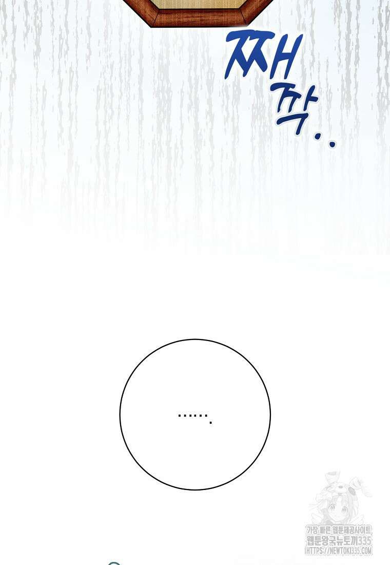 신인인데 천만배우 13화 2