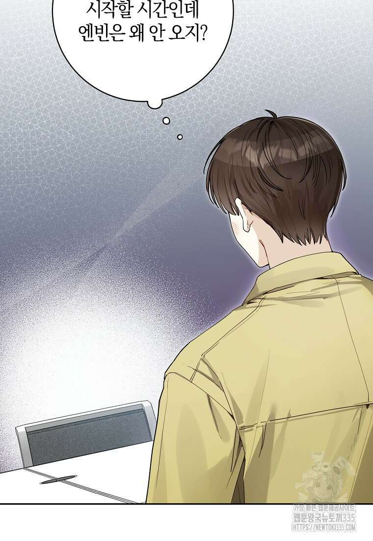 신인인데 천만배우 13화 6