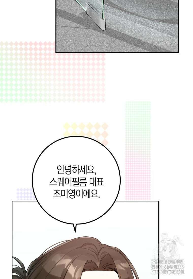 신인인데 천만배우 13화 8