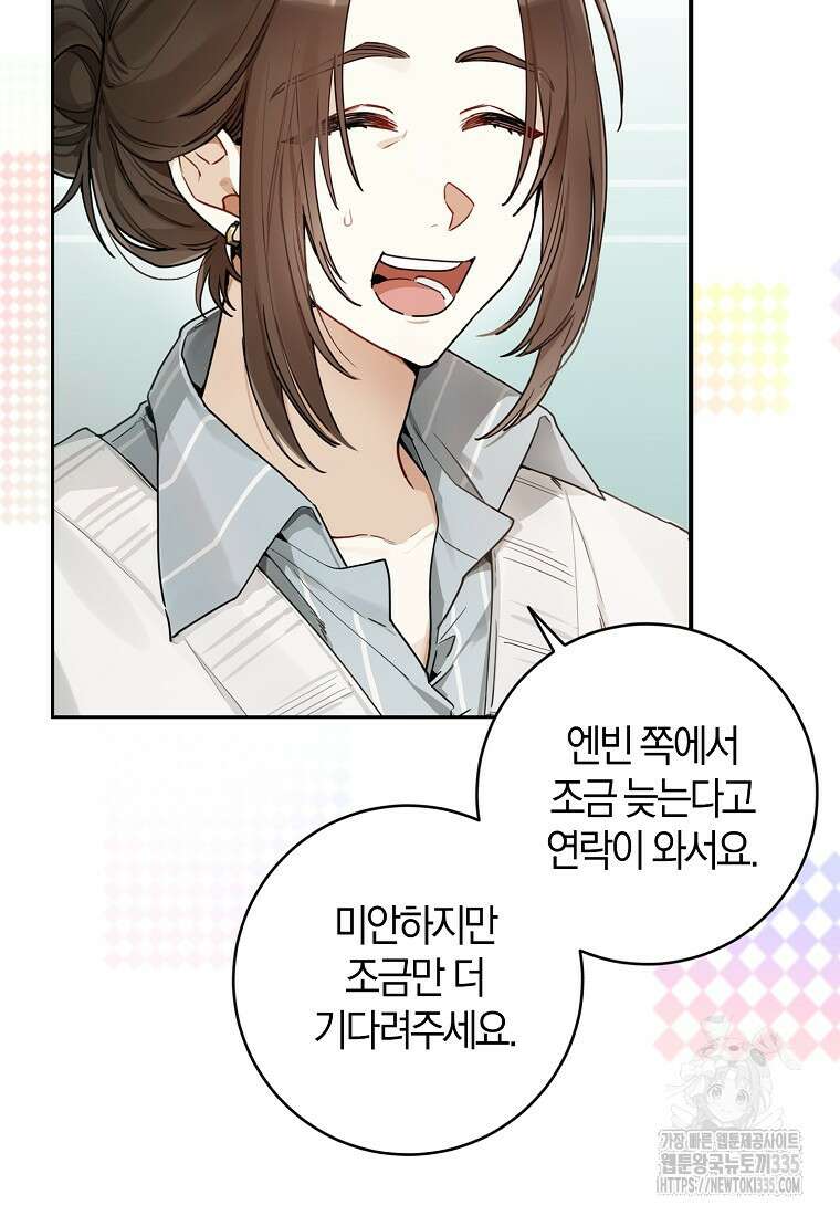 신인인데 천만배우 13화 9