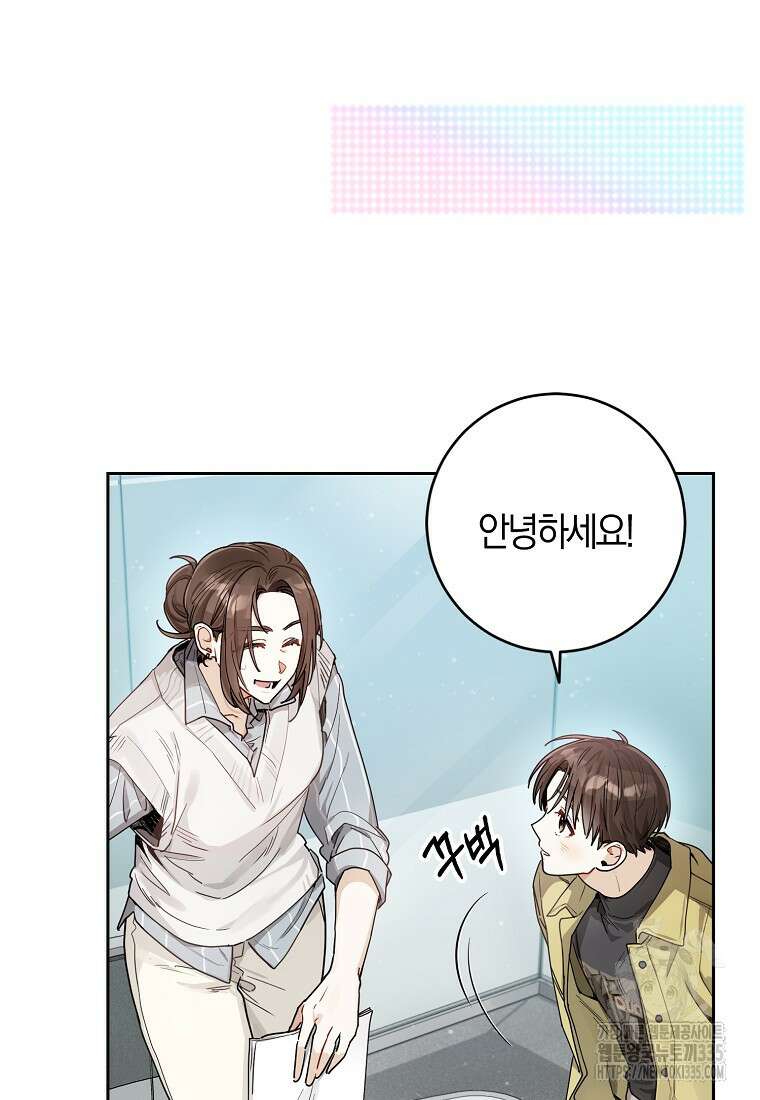 신인인데 천만배우 13화 10