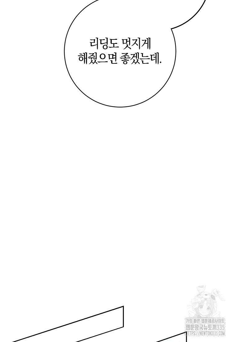 신인인데 천만배우 13화 15
