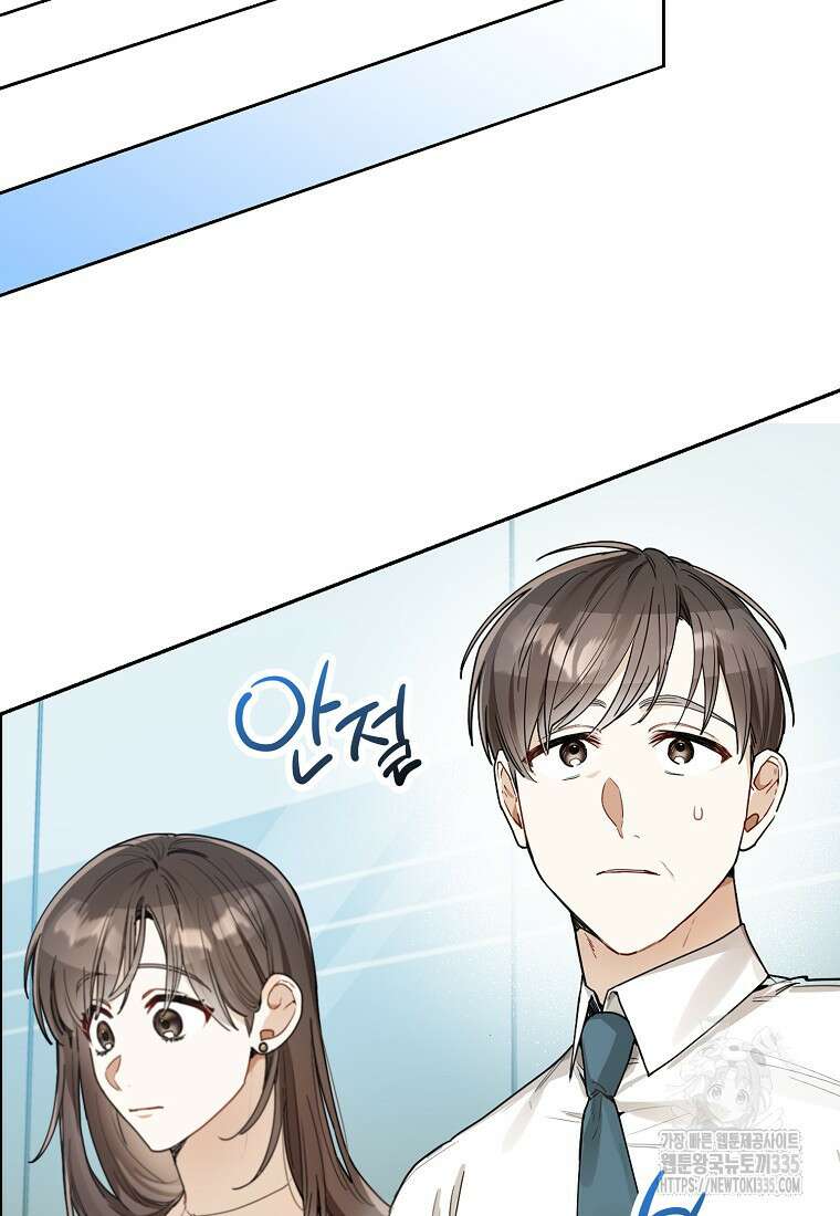 신인인데 천만배우 13화 16