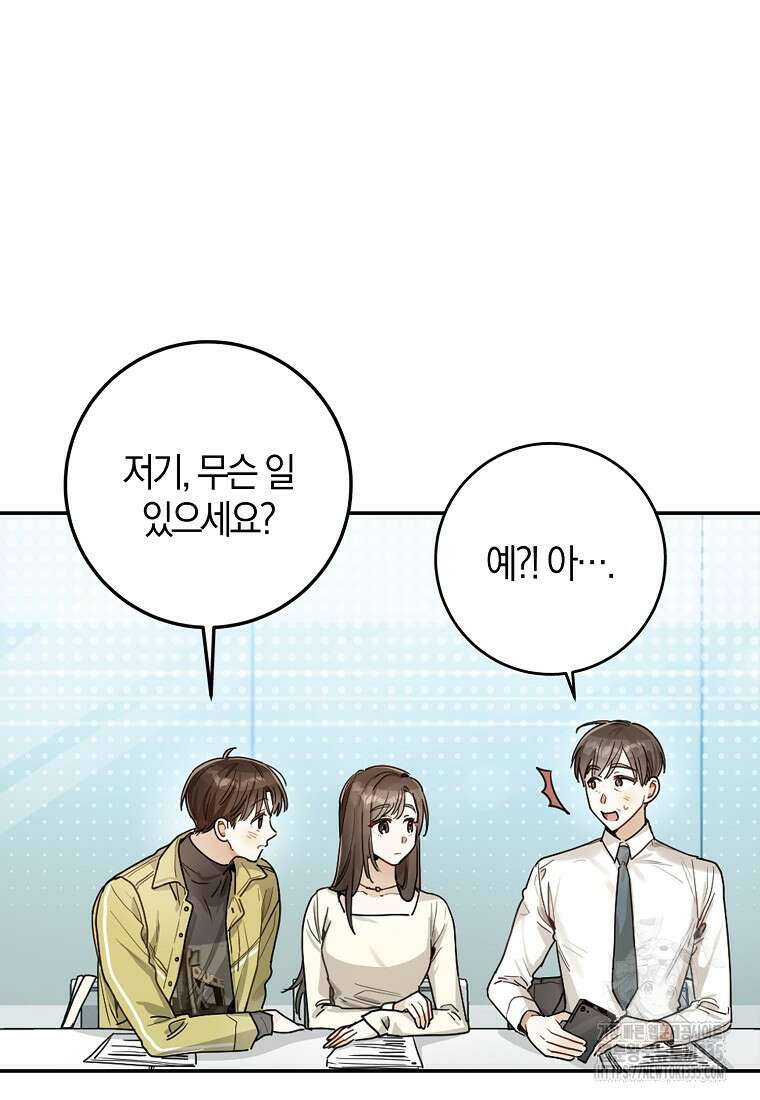 신인인데 천만배우 13화 19