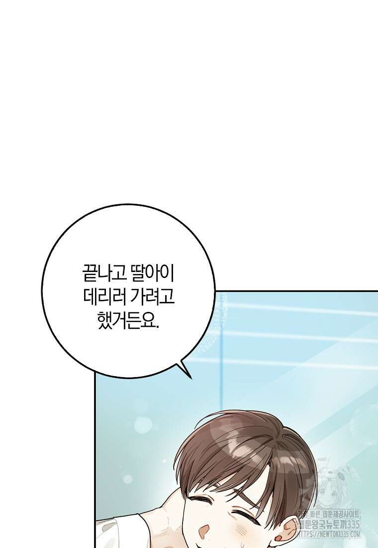 신인인데 천만배우 13화 20