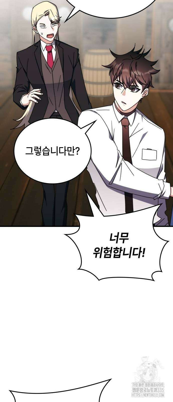 초월자 학원의 수강생이 되었다 106화 4