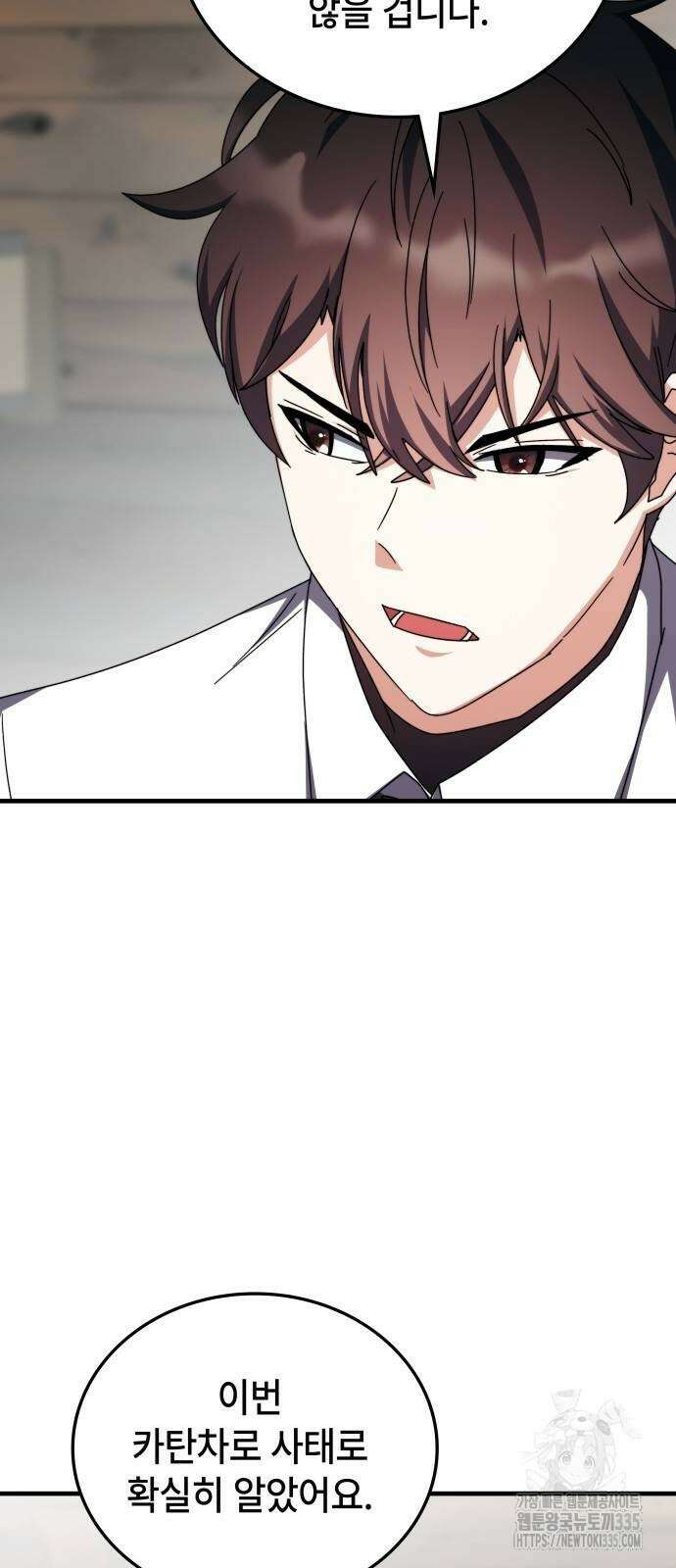 초월자 학원의 수강생이 되었다 106화 7