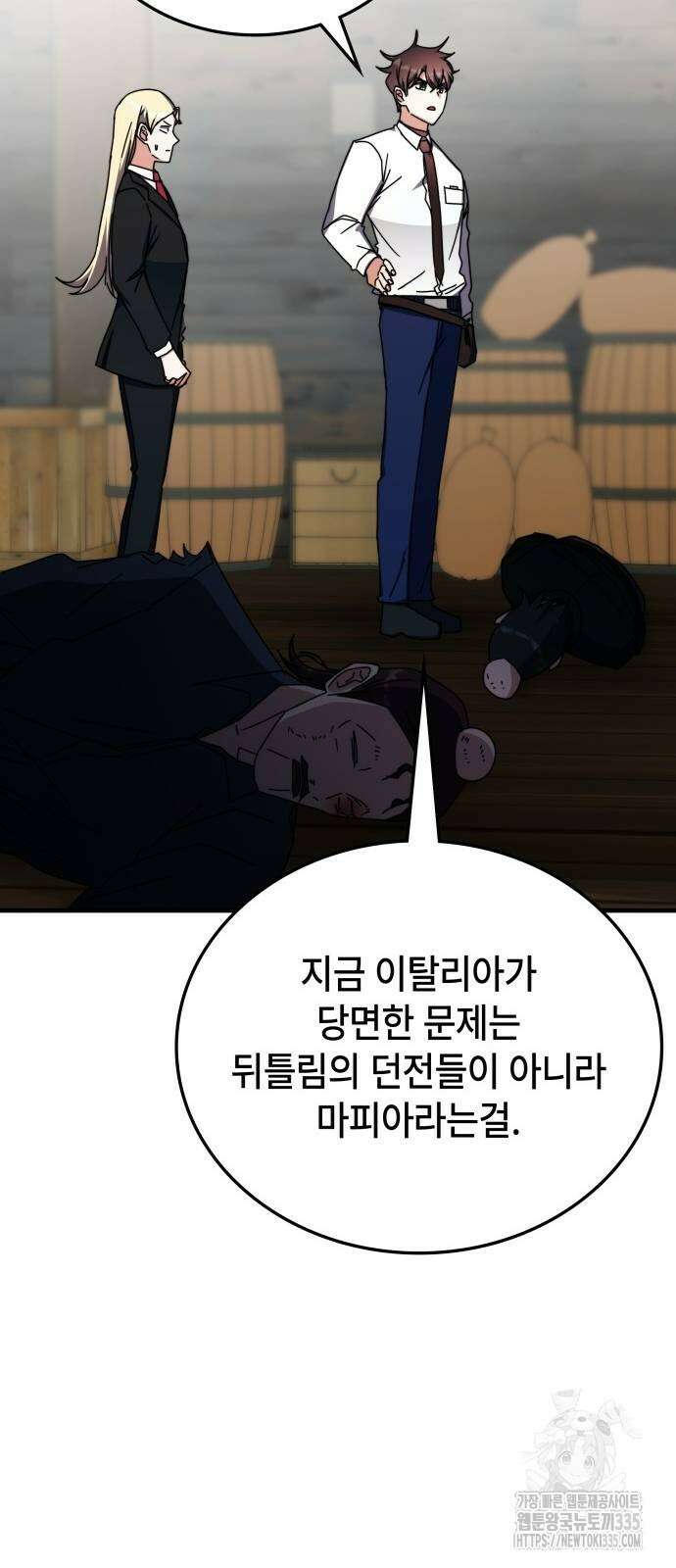 초월자 학원의 수강생이 되었다 106화 8