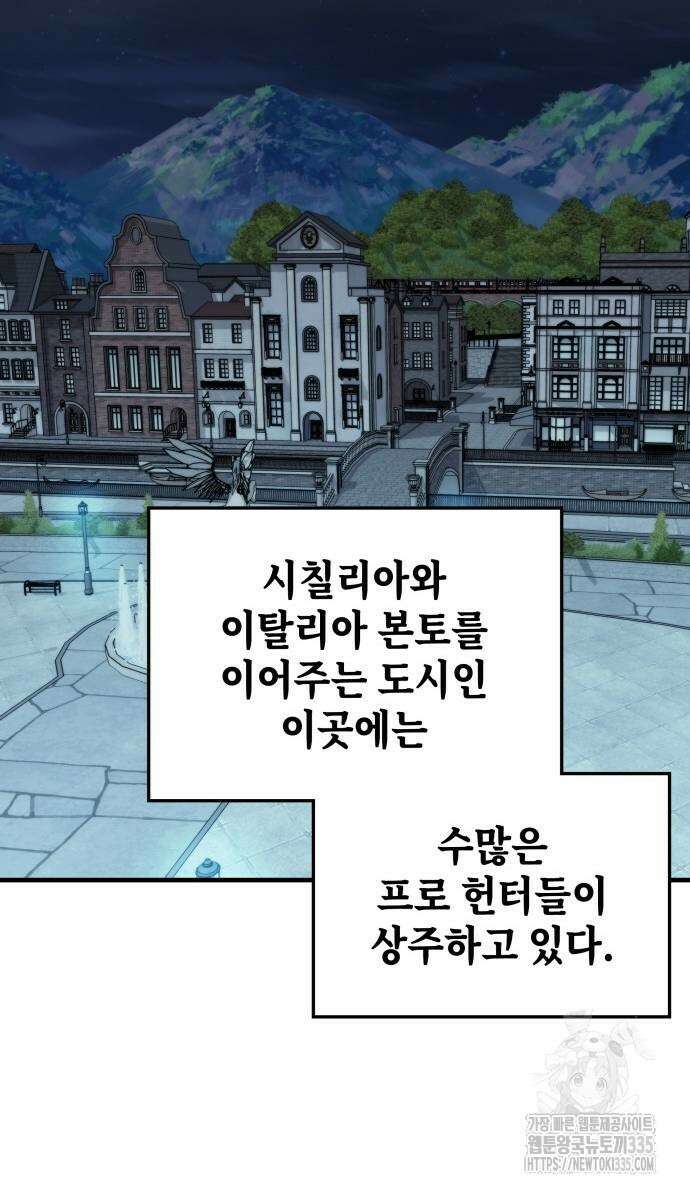초월자 학원의 수강생이 되었다 106화 15