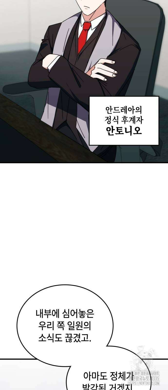 초월자 학원의 수강생이 되었다 106화 19