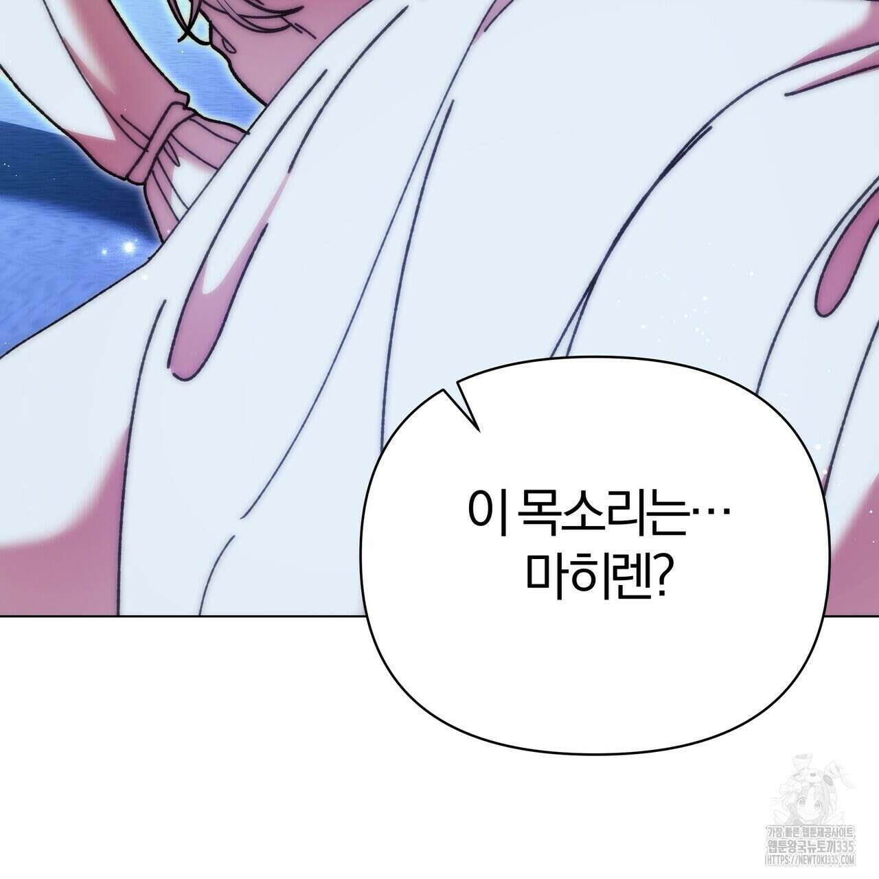 잉그람의 등불 68화 3