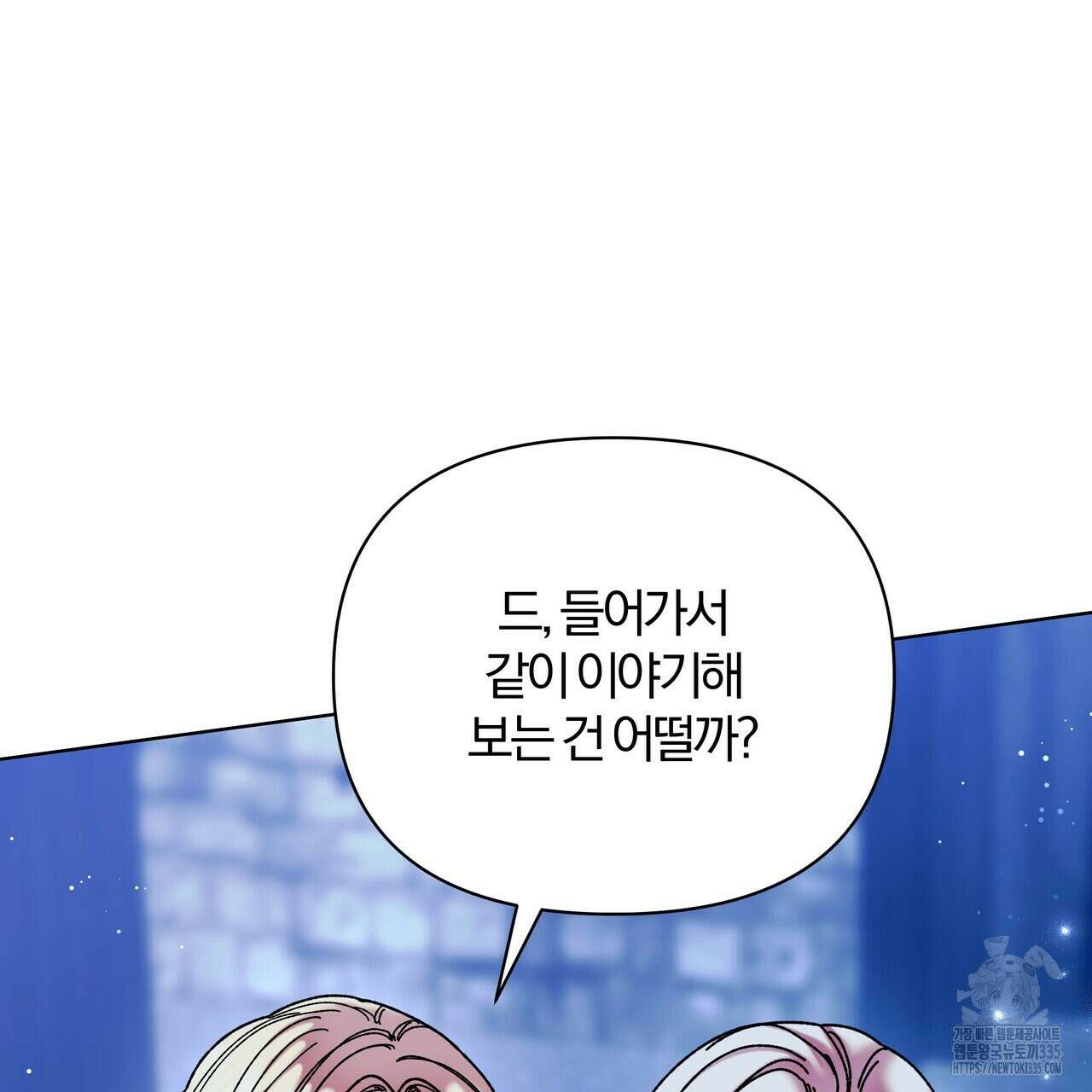 잉그람의 등불 68화 10