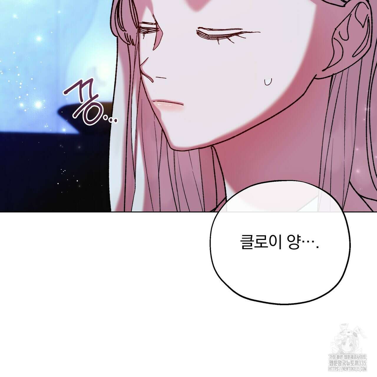 잉그람의 등불 68화 14