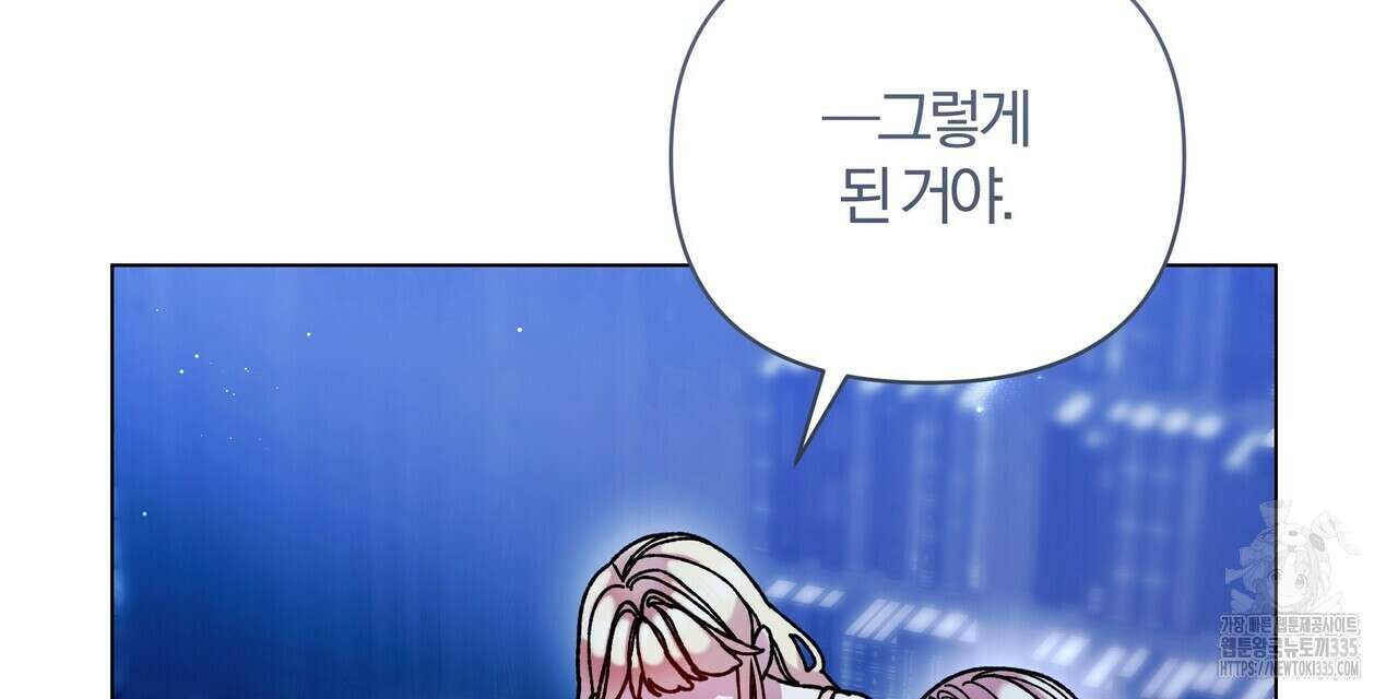 잉그람의 등불 68화 16